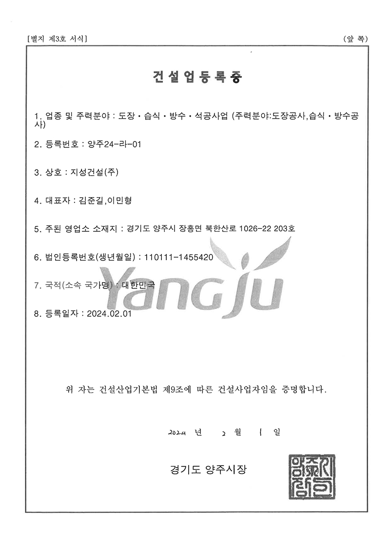 제증명