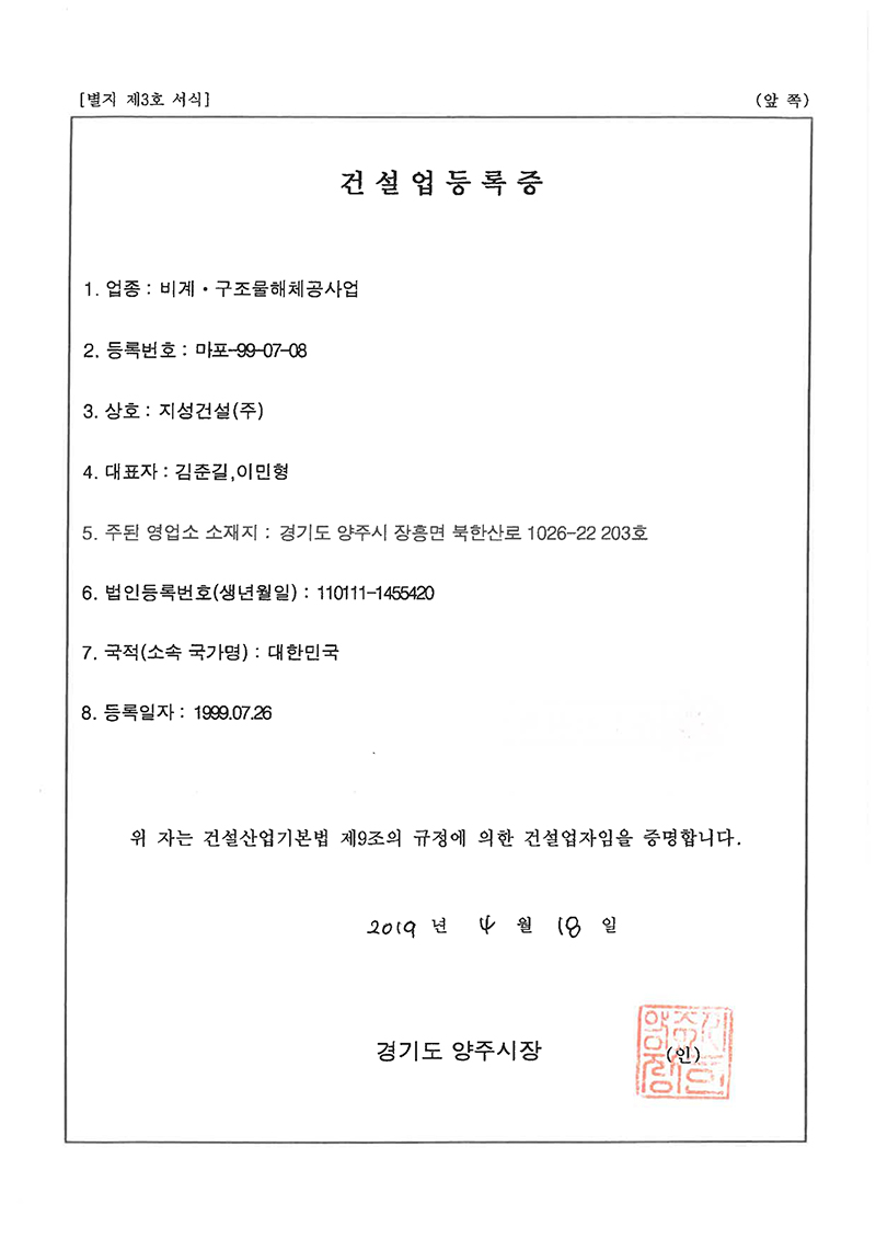 제증명