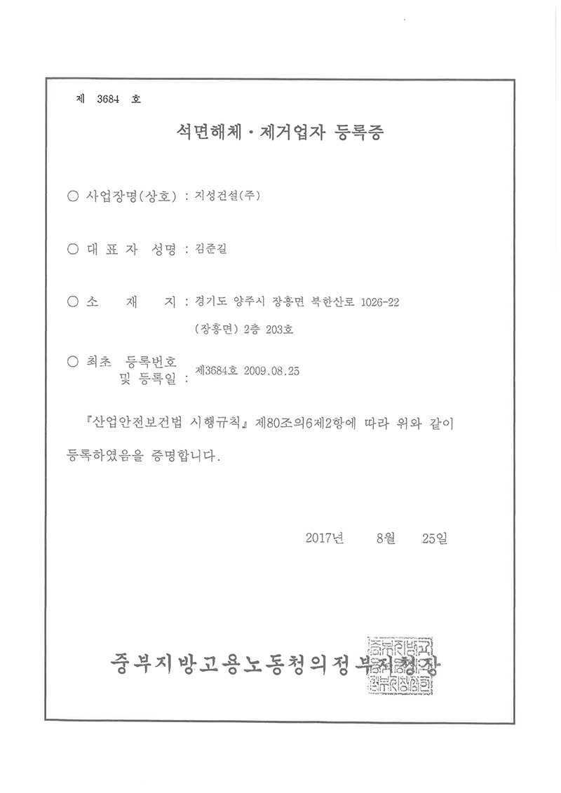 제증명